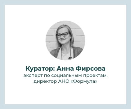 Образовательная программа трека «Идея стартапа»