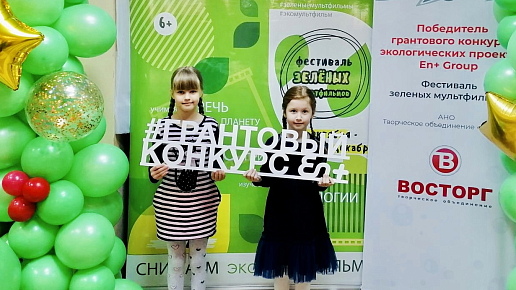 Фестиваль зеленых мультфильмов
