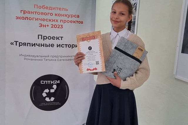 Тряпичные истории