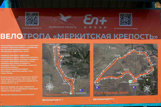 В экопарке «Меркитская крепость» открыли два новых веломаршрута