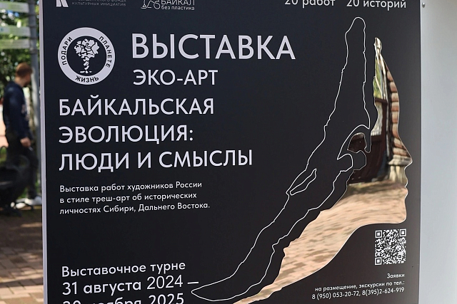 Проект «ЭкоГнездо» из Братска создал зонтики из переработанного пластика для иркутской выставки