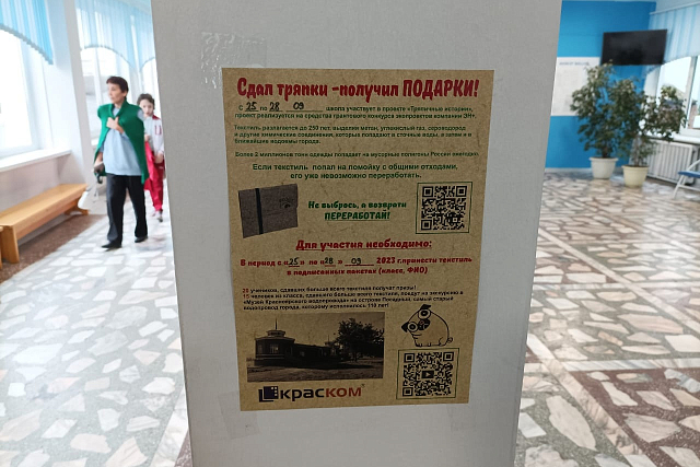 Тряпичные истории