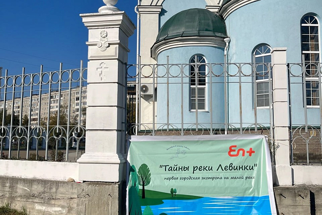 Экотропа «Тайны реки Левинки»