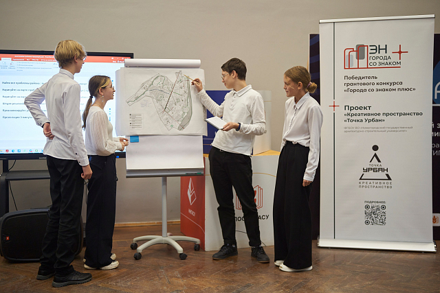 Проект «Точка Урбан» провел для школьников штурм-лабораторию «Город и экология»