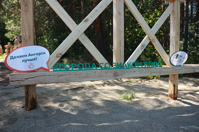 Тематическая экотропа «Тридевятое царство»