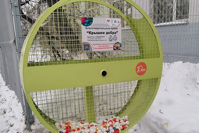 «Разделяйка-Миасс» установила в городе уличный бокс для сбора пластиковых крышечек