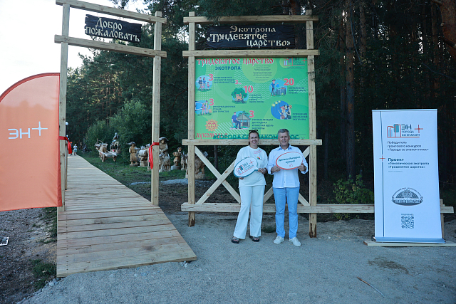 Добро пожаловать в сказку: в ангарском «Лукоморье» открылась экотропа