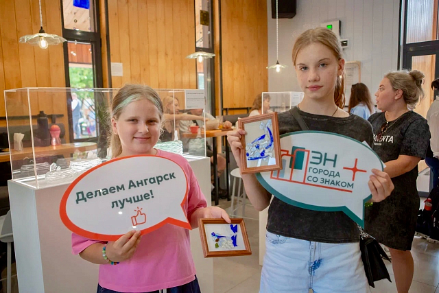 В Ангарске открылось первое культурно-экологическое пространство