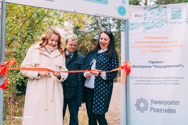 В Красноярске завершился проект экотропы «Караульная»