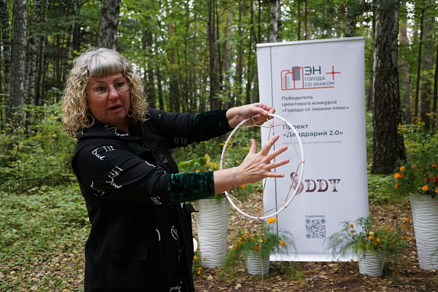 Дендрарий 2:0