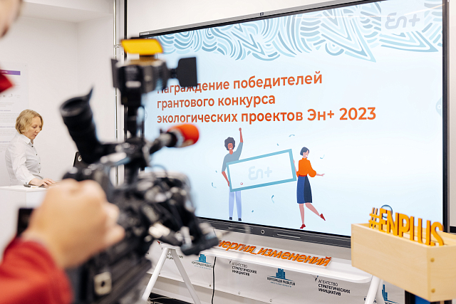 В городах-участниках грантового конкурса Эн+ прошли награждения победителей 2023 года