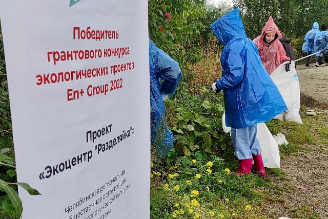 Экоцентр «Разделяйка»