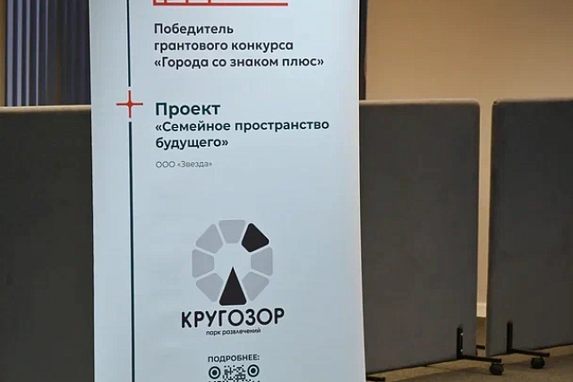 Началось строительство нового городского пространства Ангарска 