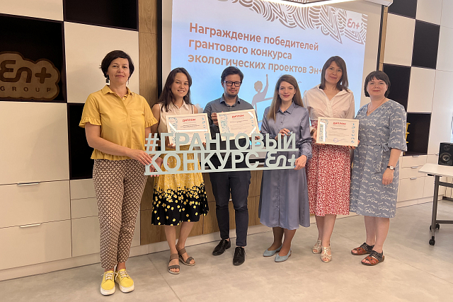 В городах-участниках грантового конкурса Эн+ прошли награждения победителей 2023 года