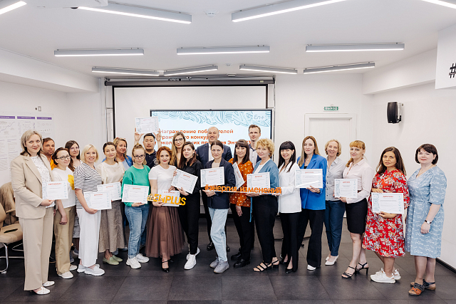 В городах-участниках грантового конкурса Эн+ прошли награждения победителей 2023 года