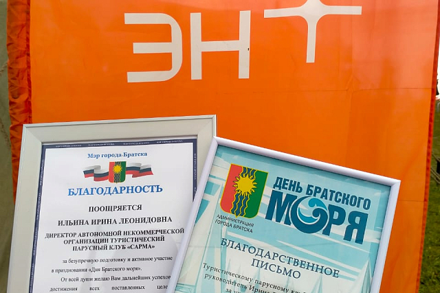 Как «Дети ветра» покоряют Братское водохранилище