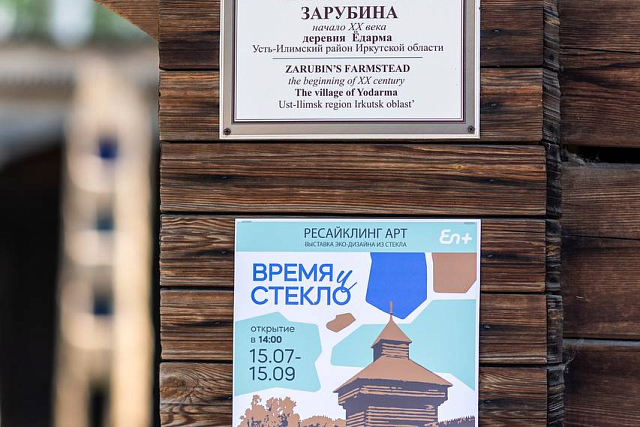 Время и стекло